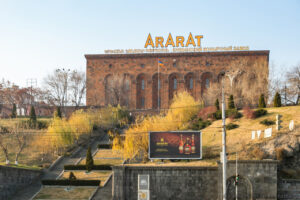 Коньячный завод Арарат